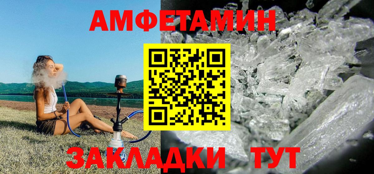 АМФ  Вход с VPN  MEGA ссылка  Амфетамин Розовый  Кирово-Чепецк  АМФ 
