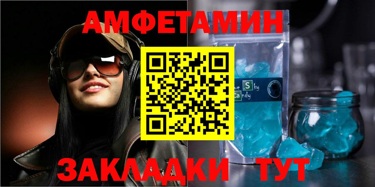 АМФЕТАМИН Premium Кирово-Чепецк