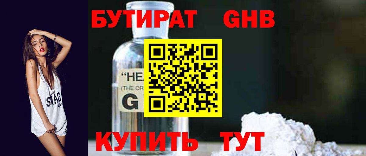Кирово-Чепецк  БУТИРАТ Butirat  Вход с VPN 