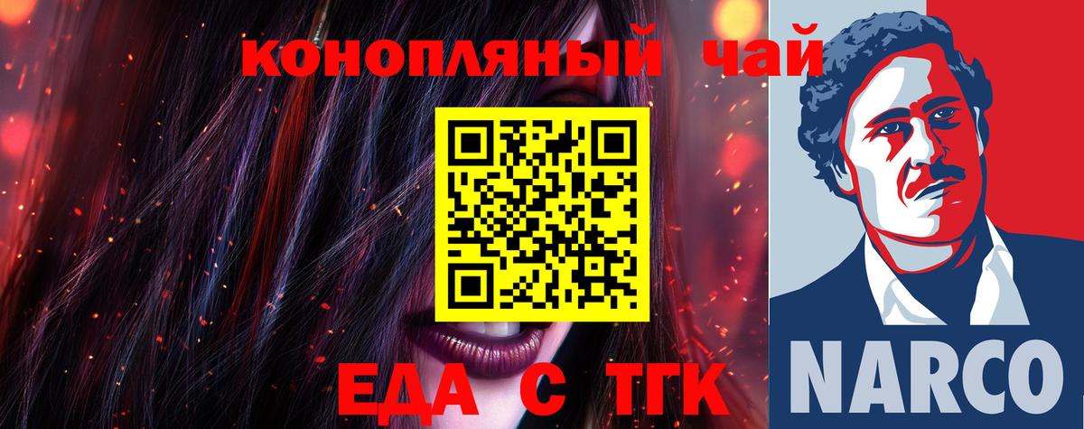 Еда ТГК марихуана Кирово-Чепецк