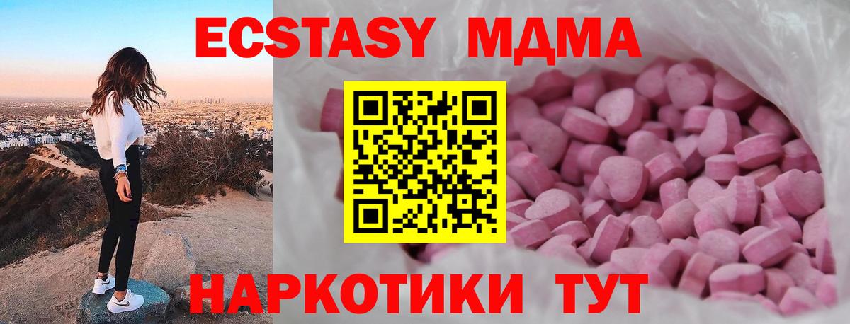 Ecstasy Cube  Вход с VPN  Кирово-Чепецк  Экстази louis Vuitton 