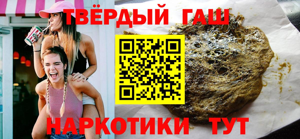 ГАШИШ Изолятор  Вход с VPN  Кирово-Чепецк  ГАШИШ Ice-O-Lator 