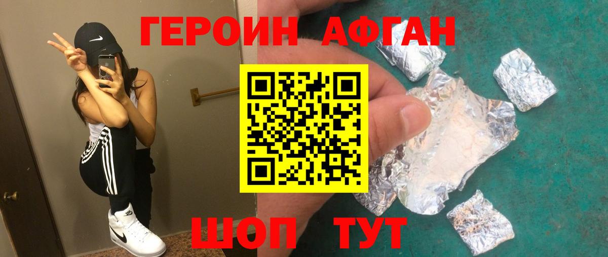 Героин  Героин Heroin  Вход с VPN  Кирово-Чепецк 