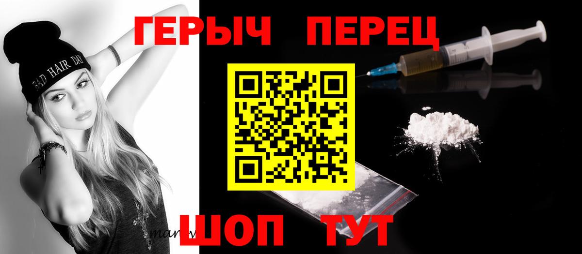 ГЕРОИН гречка Кирово-Чепецк
