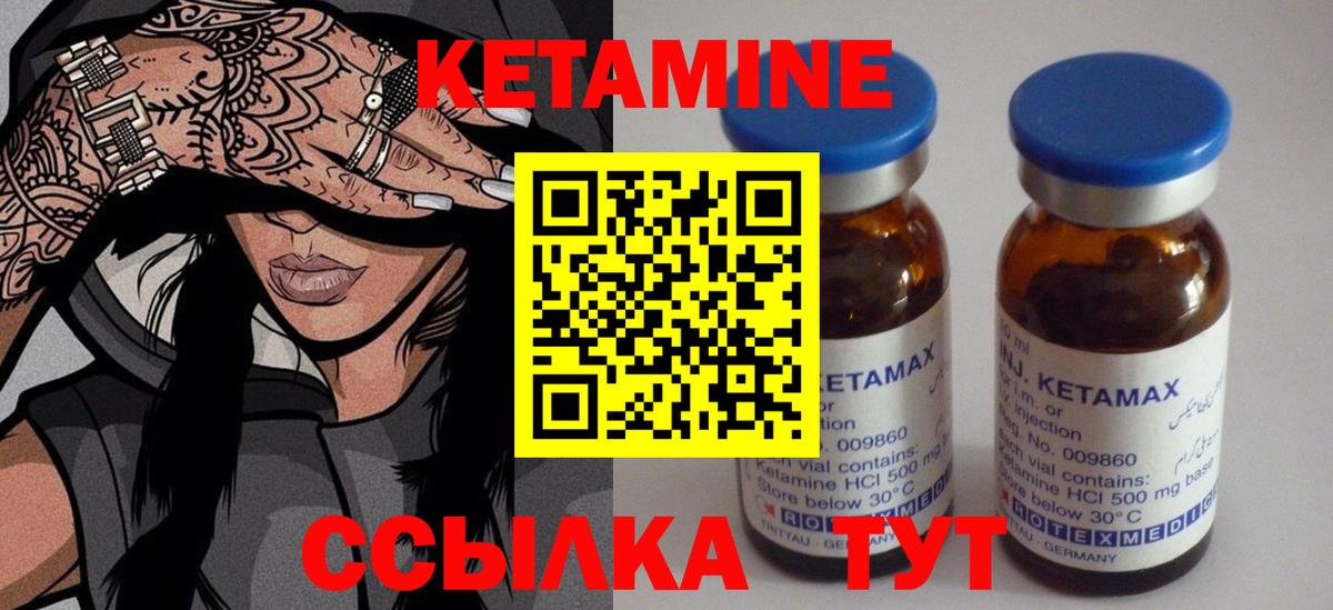 КЕТАМИН ketamine Кирово-Чепецк
