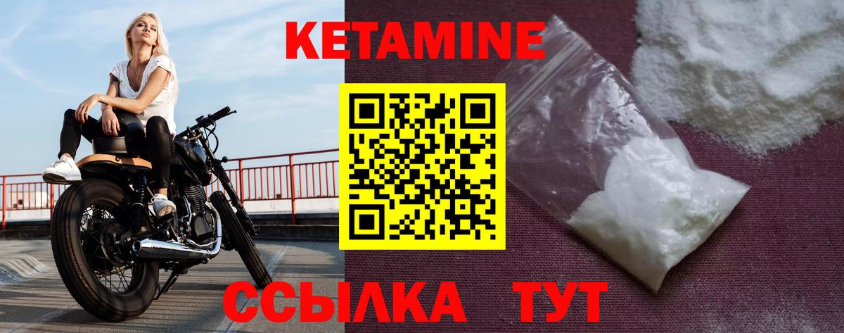 КЕТАМИН VHQ  КЕТАМИН ketamine  Кирово-Чепецк  Вход с VPN 