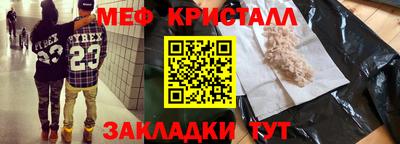 меф VHQ Беслан