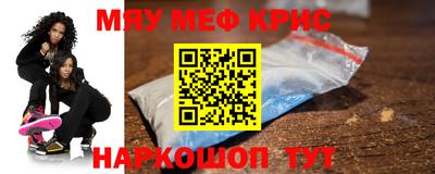 меф VHQ Камень-на-Оби