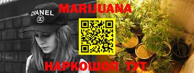 дистиллят марихуана Бийск