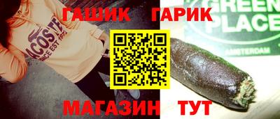гашик Берёзовский