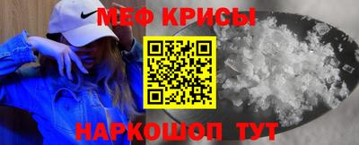 меф VHQ Беслан