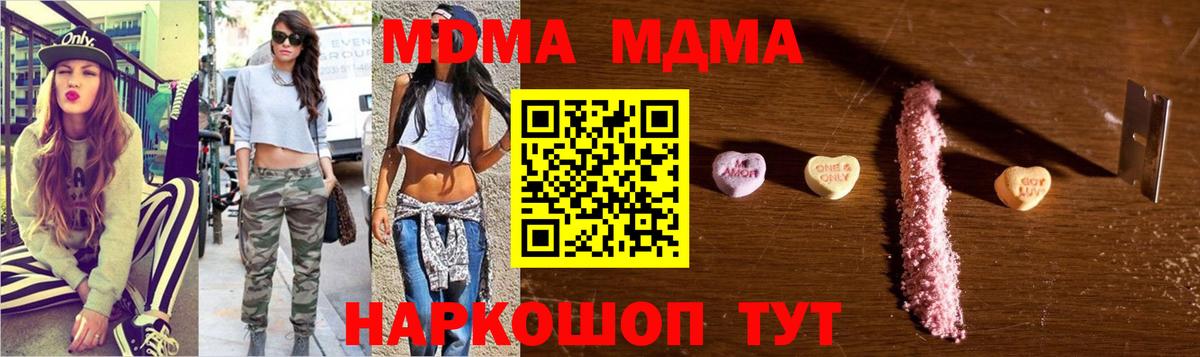Кирово-Чепецк  MDMA crystal  Вход с VPN  МДМА молли 