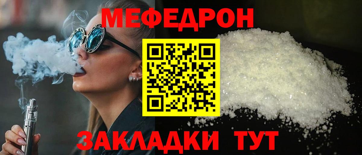 МЕФ мука Кирово-Чепецк