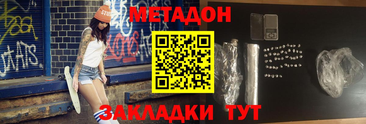Метадон VHQ  Вход с VPN  Кирово-Чепецк 