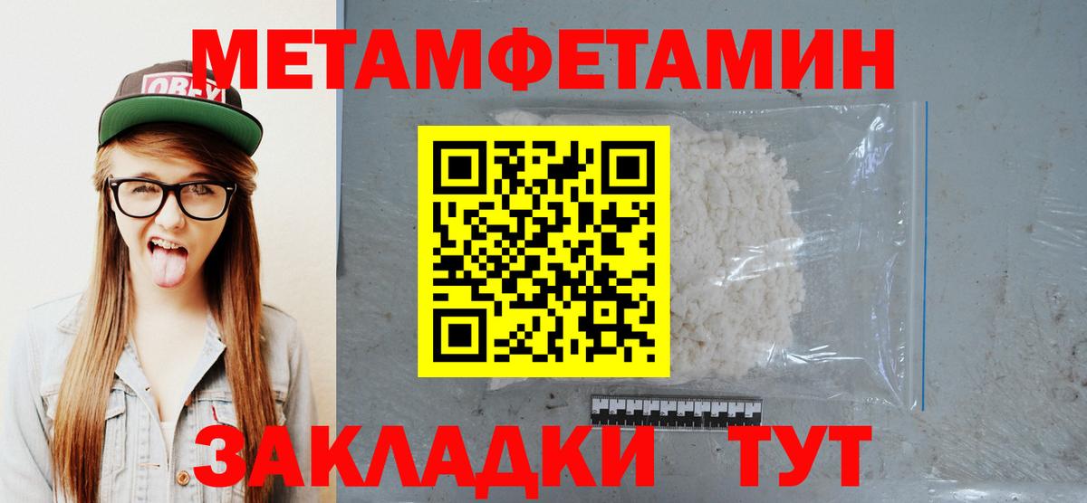 Метамфетамин  Метамфетамин мет  Вход с VPN  Метамфетамин мет  Кирово-Чепецк 