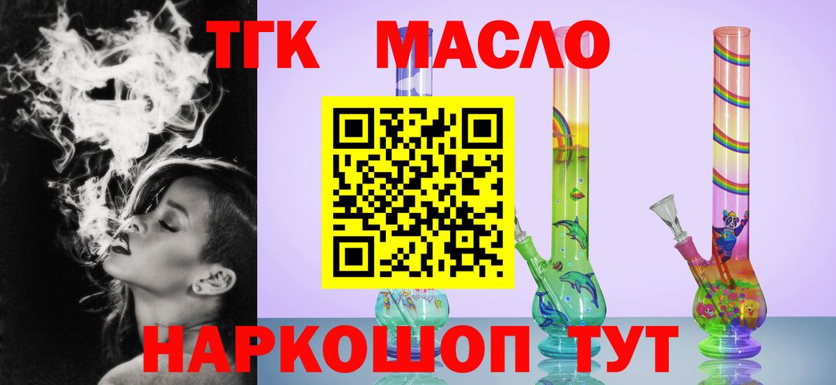 Дистиллят ТГК вейп с тгк  Вход с VPN  купить закладку  Кирово-Чепецк 