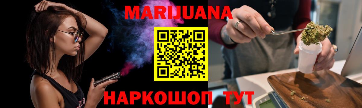 Бошки Шишки семена Кирово-Чепецк